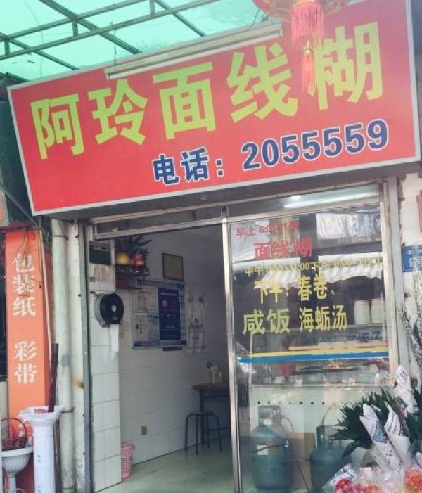 吃貨推薦|這30家老店沒吃過一半以上，誰敢號稱真吃貨？