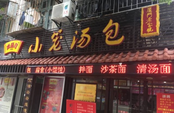 吃貨推薦|這30家老店沒吃過一半以上，誰敢號稱真吃貨？