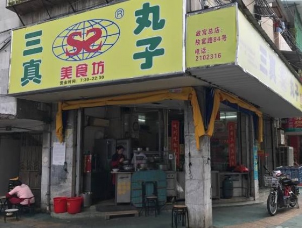 吃貨推薦|這30家老店沒吃過一半以上，誰敢號稱真吃貨？