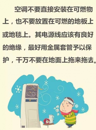 知名籃球記者意外身亡，系空調(diào)自燃釋放大量毒氣窒息！夏季用家電這些你得知道…