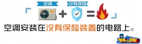 知名籃球記者意外身亡，系空調(diào)自燃釋放大量毒氣窒息！夏季用家電這些你得知道…