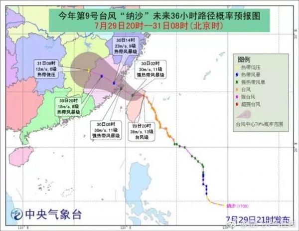 最新！雙臺風之一“納沙”明早8點前后登陸福建！已對臺灣造成重創，廈門或成暴雨重災區……