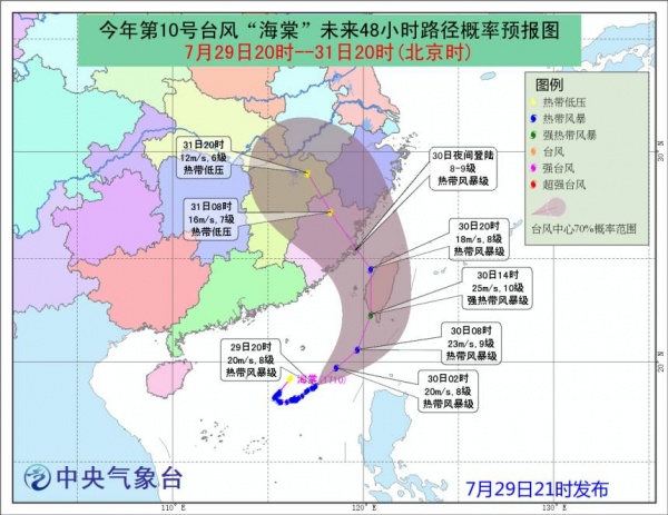 最新！雙臺風之一“納沙”明早8點前后登陸福建！已對臺灣造成重創，廈門或成暴雨重災區……