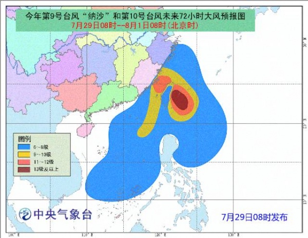 最新！雙臺風之一“納沙”明早8點前后登陸福建！已對臺灣造成重創，廈門或成暴雨重災區……