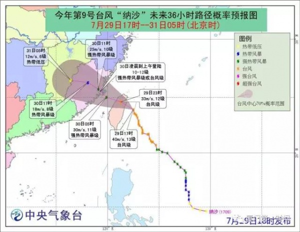 剛剛，“納沙”重創(chuàng)臺(tái)灣，登陸風(fēng)力13級(jí)！明早或提前登陸福建！廈門將迎來狂風(fēng)！暴雨！巨浪！