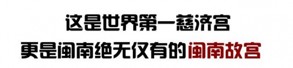 泉南佛國｜保生大帝轟轟烈烈的在過生日，你可知道他到底是誰？