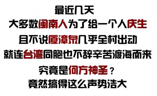 泉南佛國｜保生大帝轟轟烈烈的在過生日，你可知道他到底是誰？