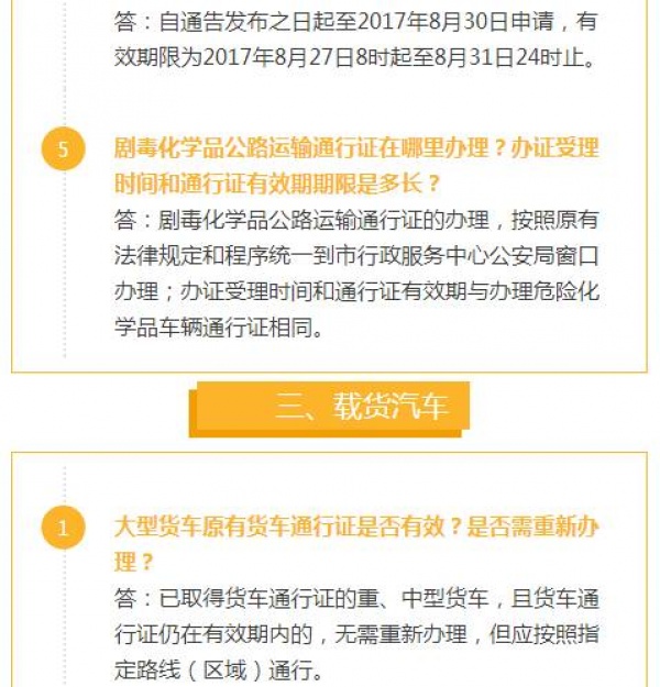 快訊！8月31日至9月6日廈門單雙號限行、非閩D號牌車輛禁止駛入