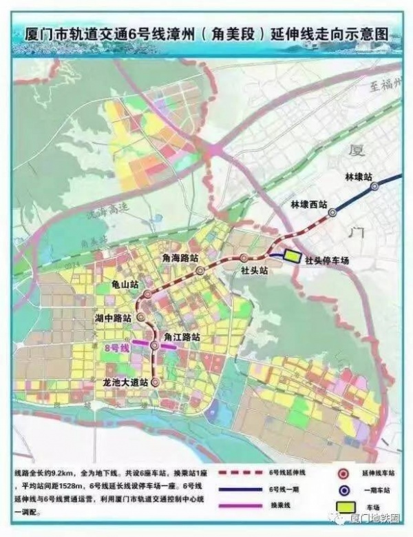 重磅|國家發改委批復同意廈門地鐵6號線漳州角美延伸段