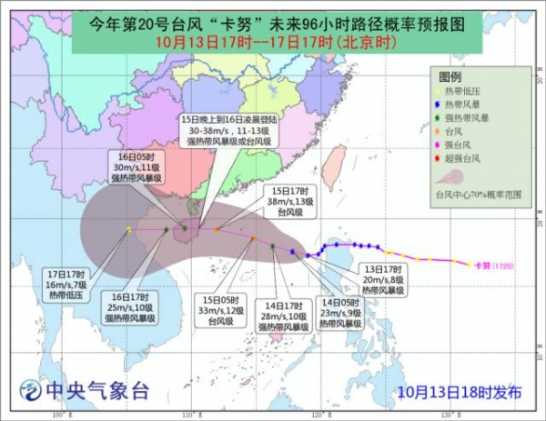 冷空氣已到貨！臺風(fēng)聯(lián)手冷空氣，省防指啟動防臺風(fēng)Ⅳ級應(yīng)急響應(yīng)