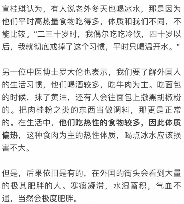 為什么老外整天喝冰水沒事，而我們會(huì)難受？國(guó)家級(jí)名中醫(yī)道出真相