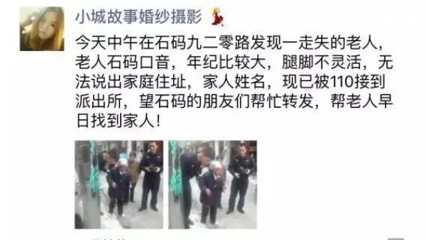 石碼故事：一次次走丟的母親