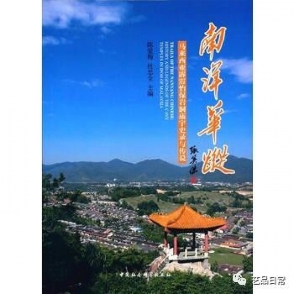 華人遠(yuǎn)行的信仰，馬來半島驚現(xiàn)“敦煌”，霹靂州怡保城華人巖洞廟宇群被揭開神秘面紗