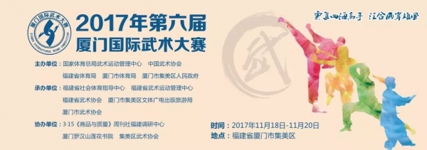 定集美了！全球武林高手11月即將開打，大賽劇透在此……