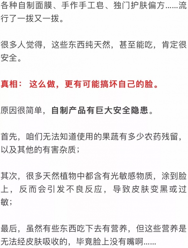 這9個護膚常識害人不淺，尤其是第一條