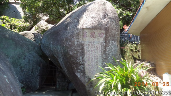 漳浦縣.海月巖_永真